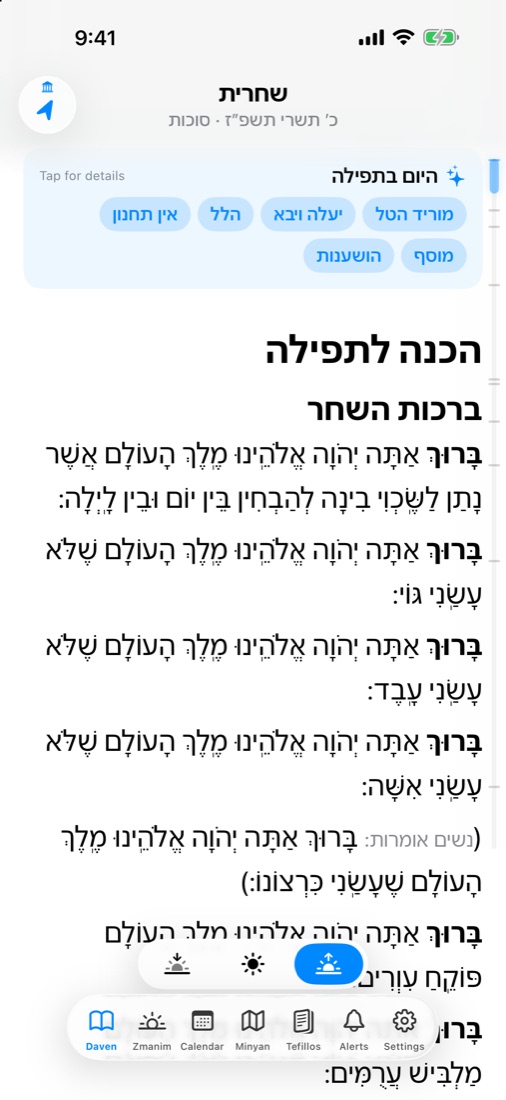 Shacharis on Chol HaMoed with today's changes at the top